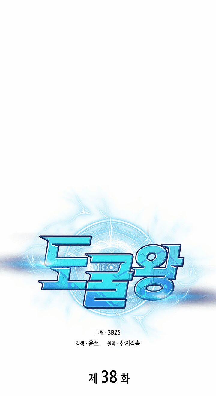 Vua Trộm Mộ 38 trang 4