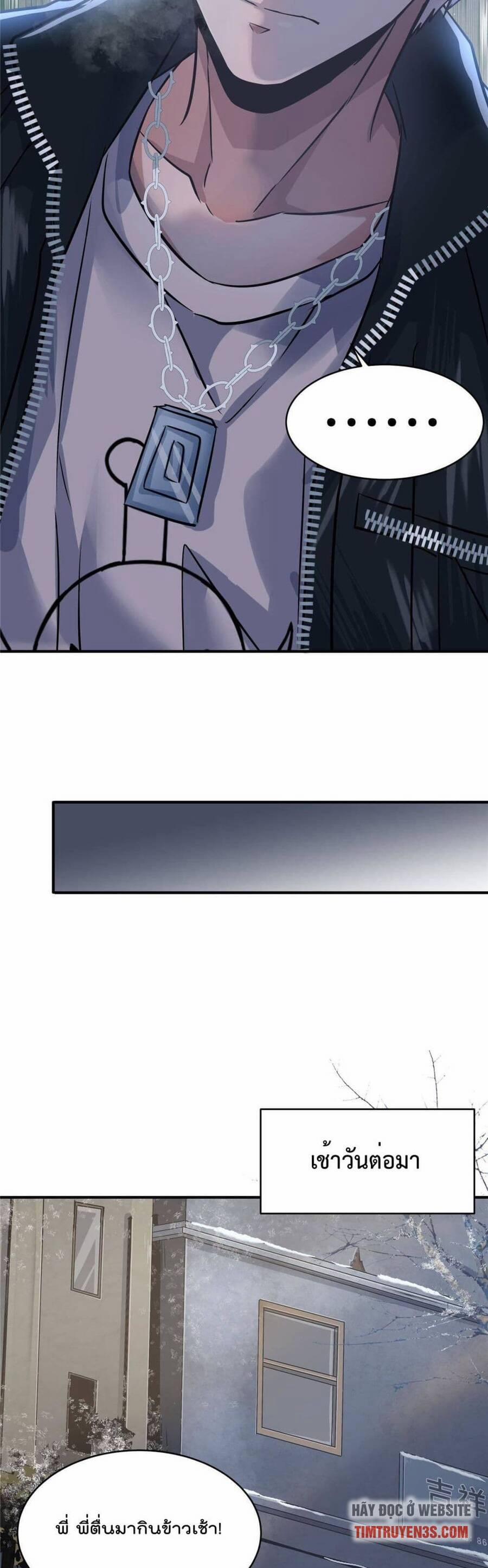 Vương Giả Săn Mồi 25 trang 13