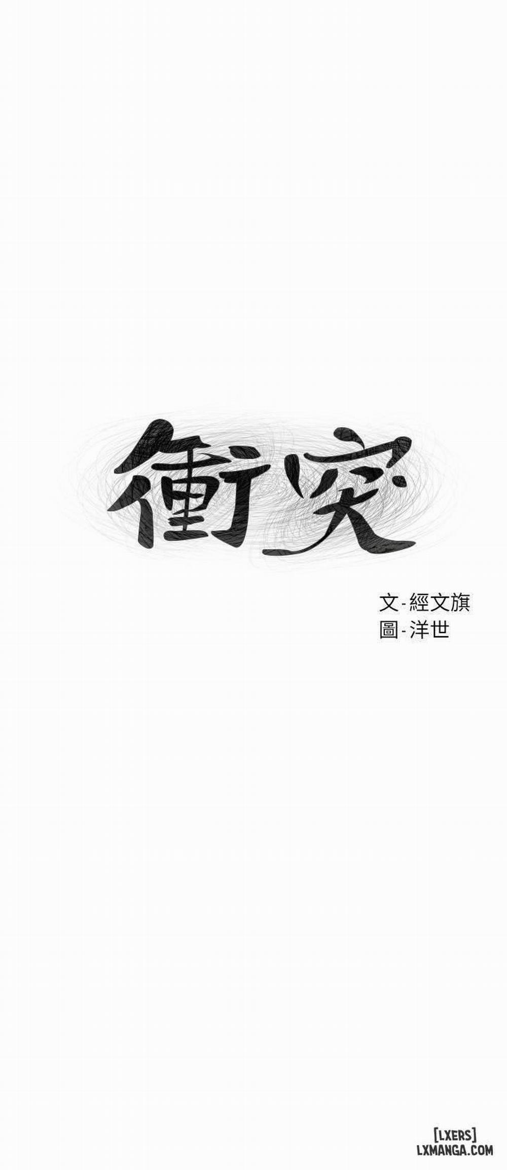 Vương Quốc Của Tôi 74 trang 2