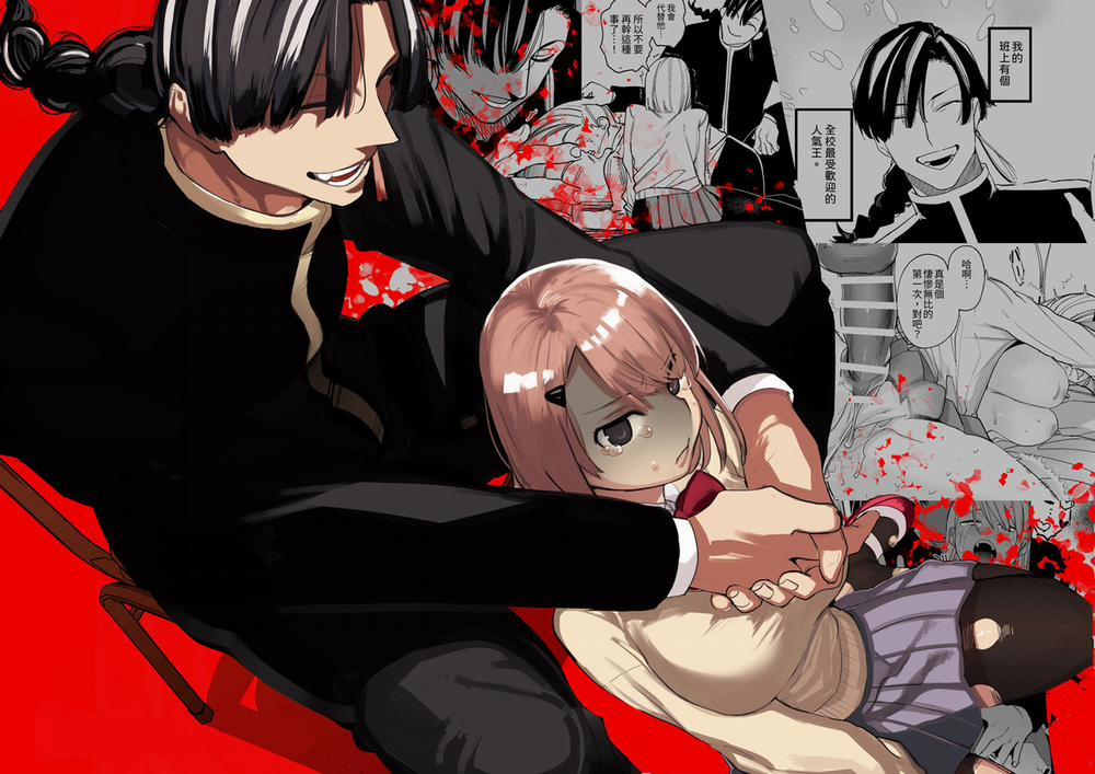 Vượt ranh giới~ Tình yêu điên cuồng của người bạn Trung Quốc của tôi~ 1 trang 1