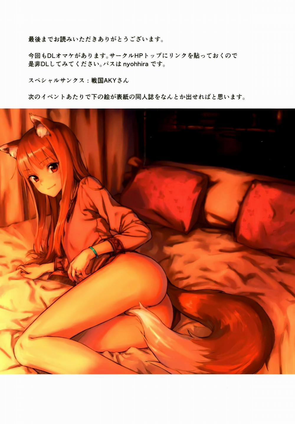 Wacchi to Nyohhira Bon (Spice And Wolf) Oneshot [Full Màu] trang 23