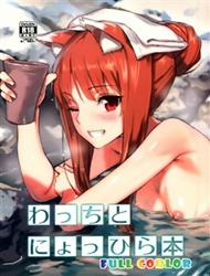Đọc truyện tranh Wacchi to Nyohhira Bon (Spice And Wolf)