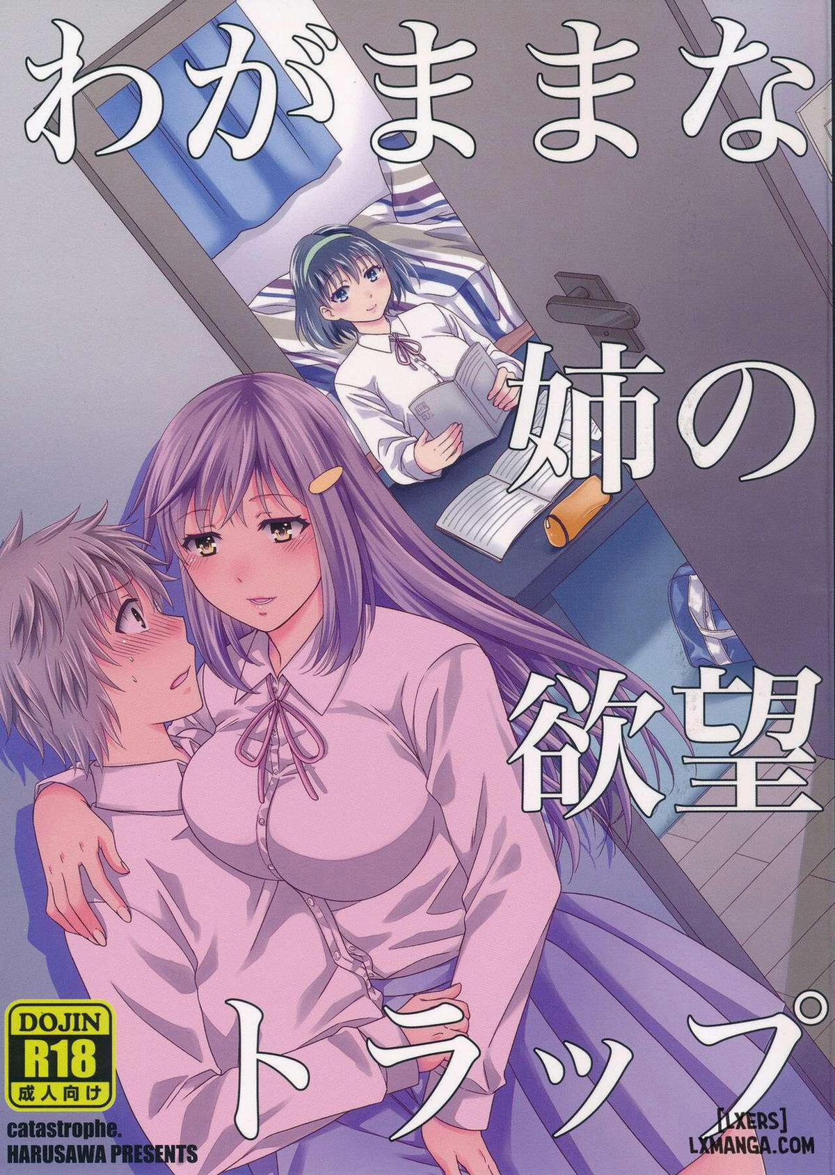 Wagamama na Ane no Yokubou Trap 1 trang 0