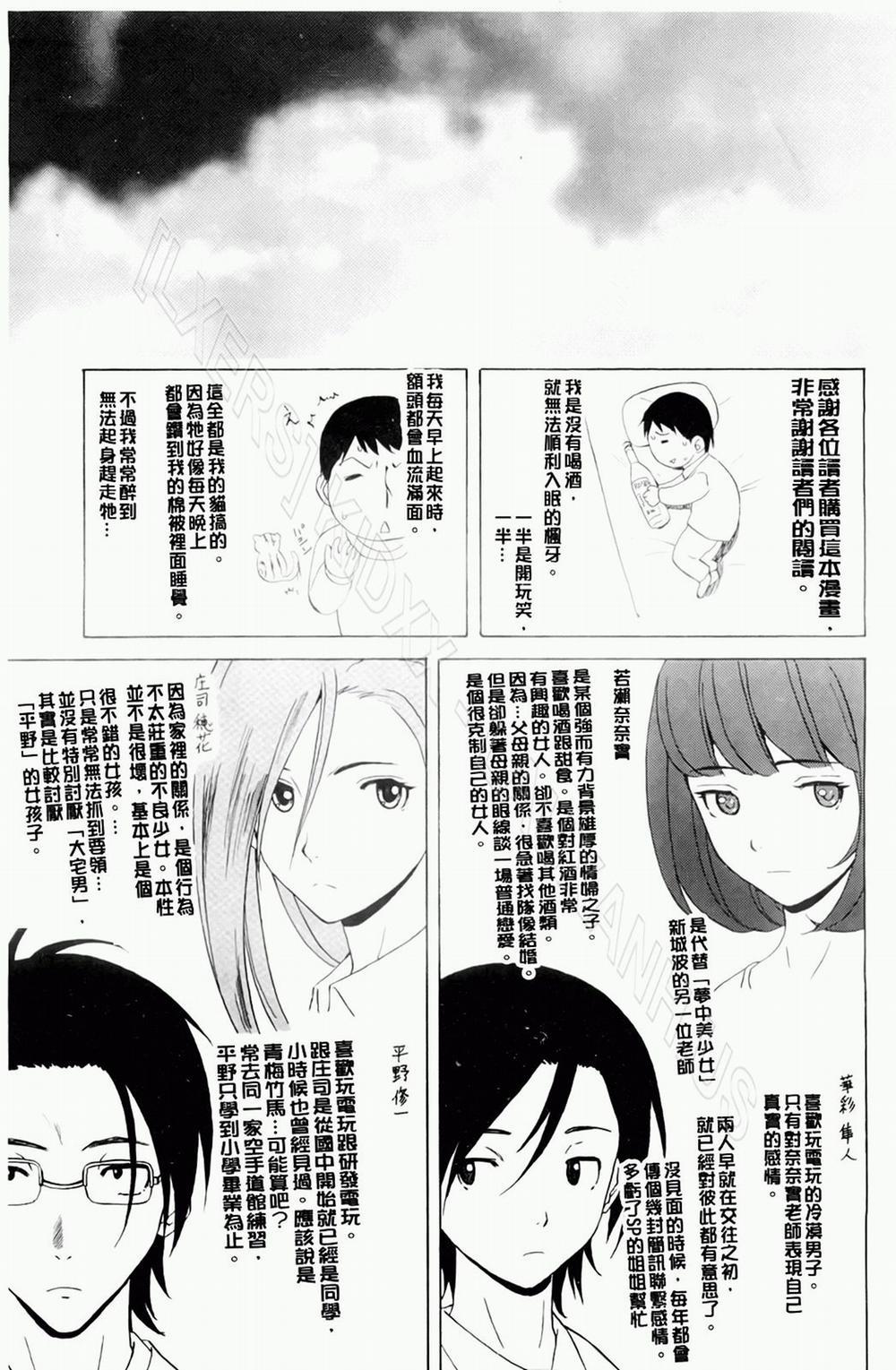 Wain no Kachikan 7 [End] trang 25