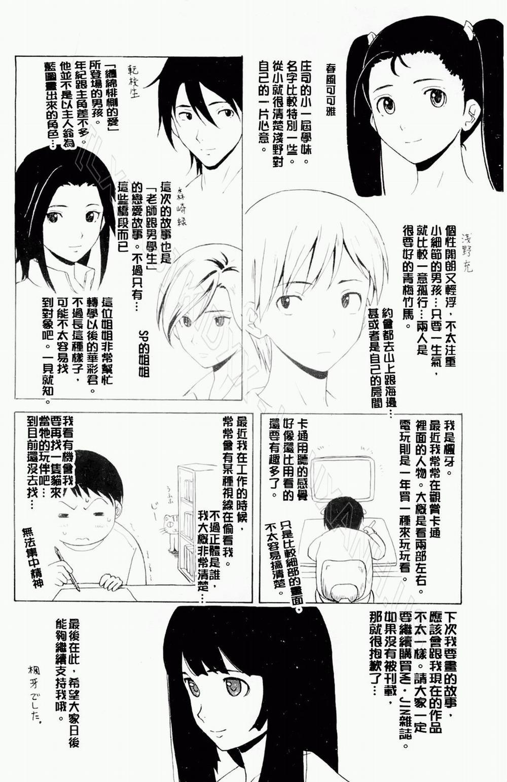 Wain no Kachikan 7 [End] trang 27