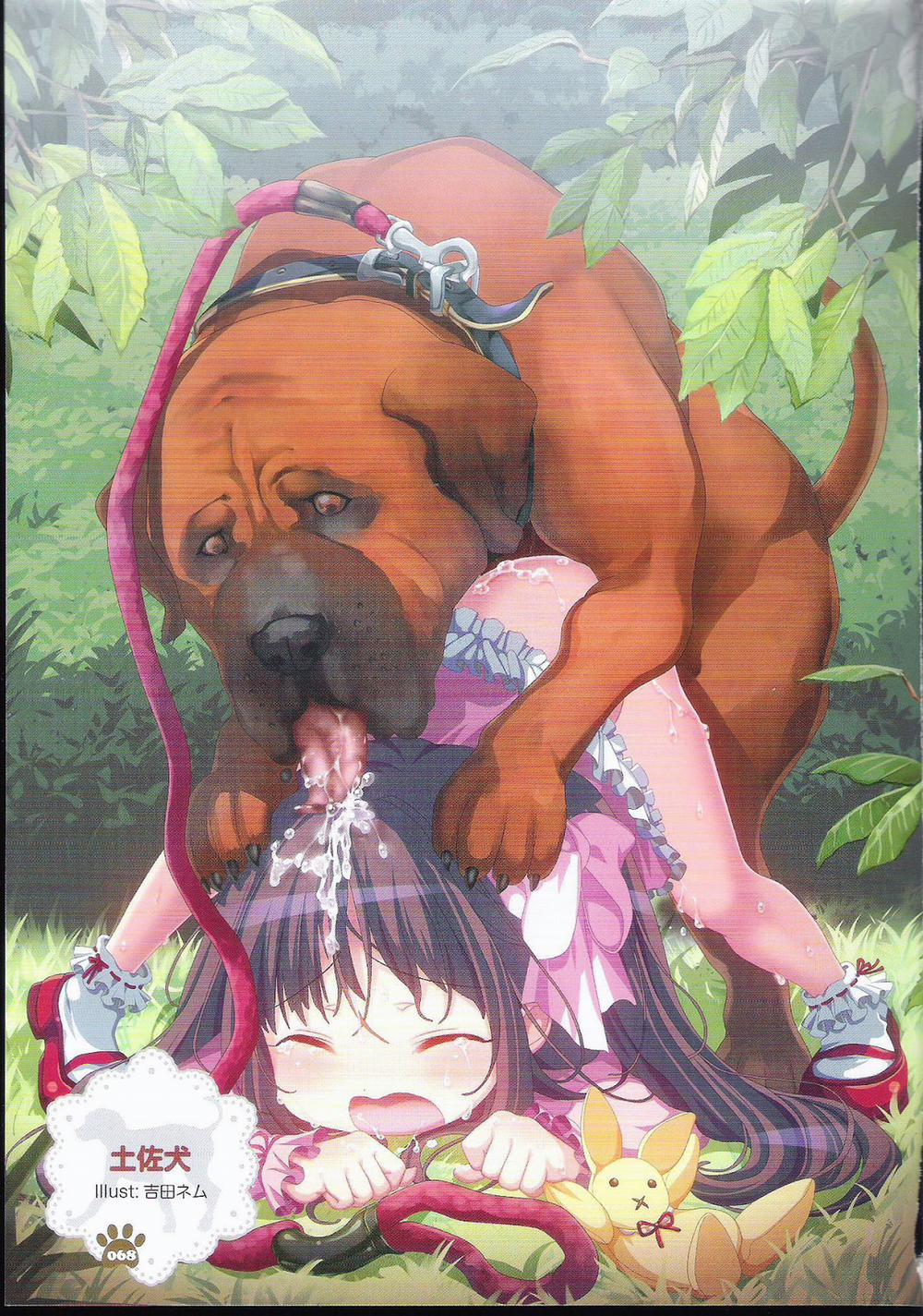 Wanko To Asobo! Artist trang 22