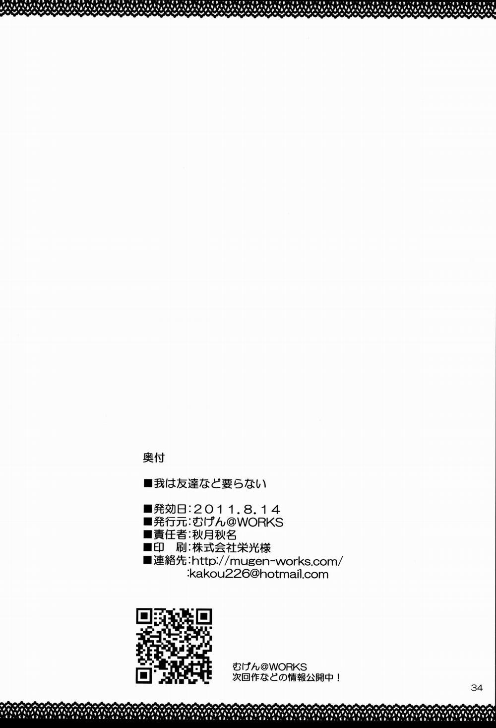 Ware Wa Tomodachi Nado Iranu (Boku Wa Tomodachi Ga Sukunai) 1 trang 32