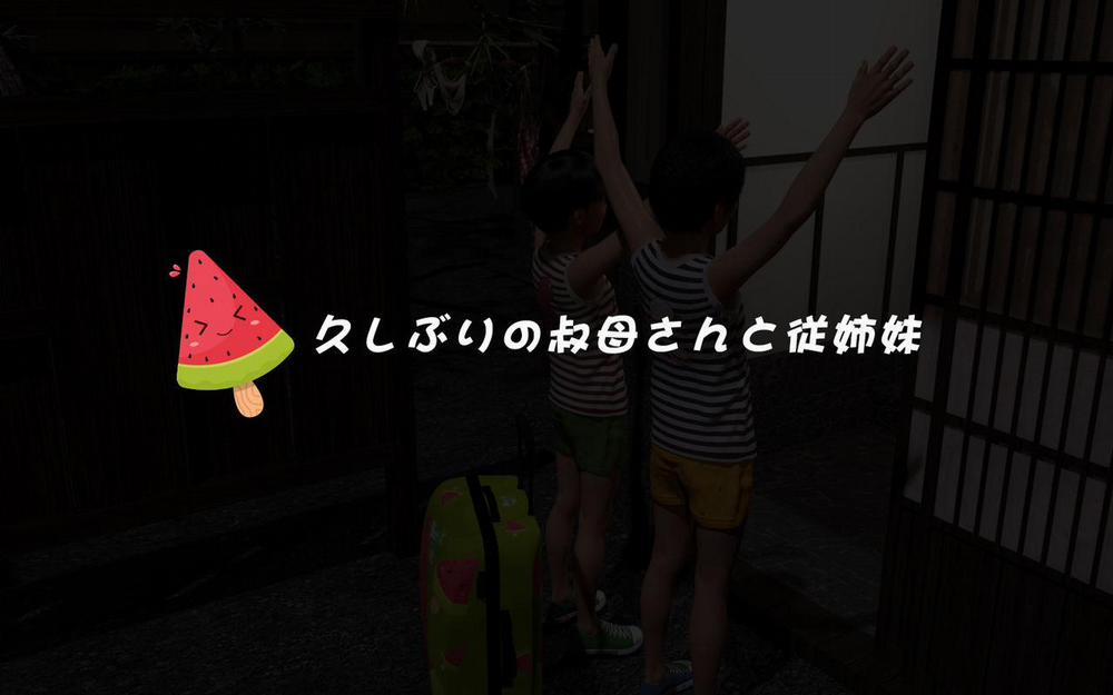 Wasurerarenai Natsu 1 trang 1