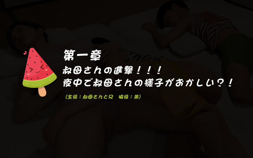 Wasurerarenai Natsu 1 trang 28