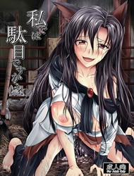 Đọc truyện tranh Watashi de wa Dame desu ka...? (Touhou Project)