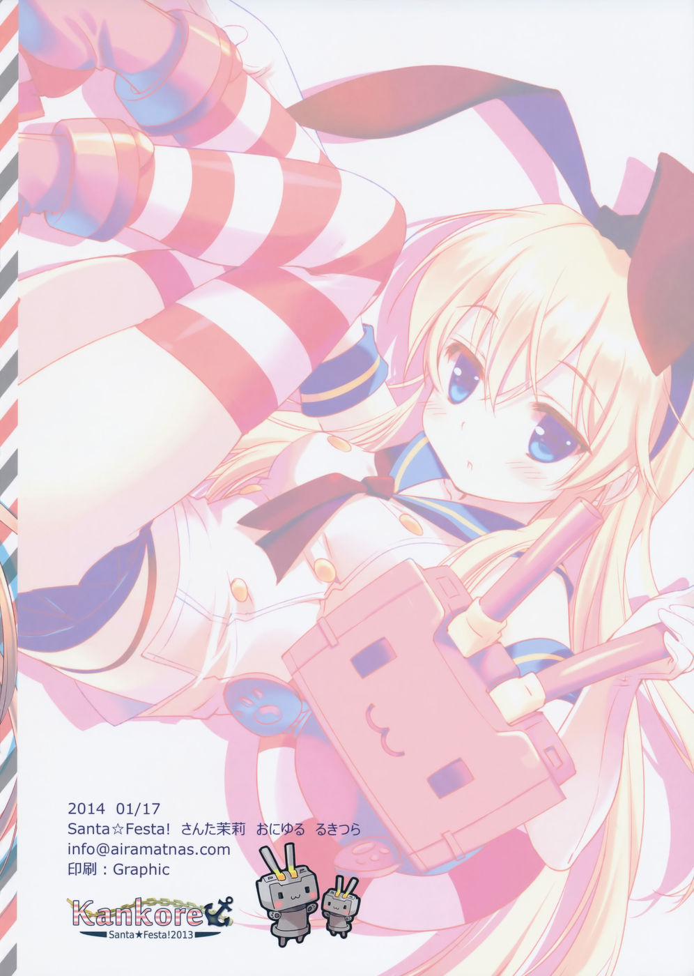 Watashi Mo Imouto Ga Hoshiino! (Kantai Collection) Oneshot trang 15