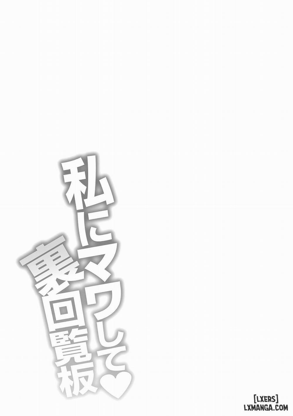 Watashi ni Mawashite Ura Kairanban 10 END trang 18