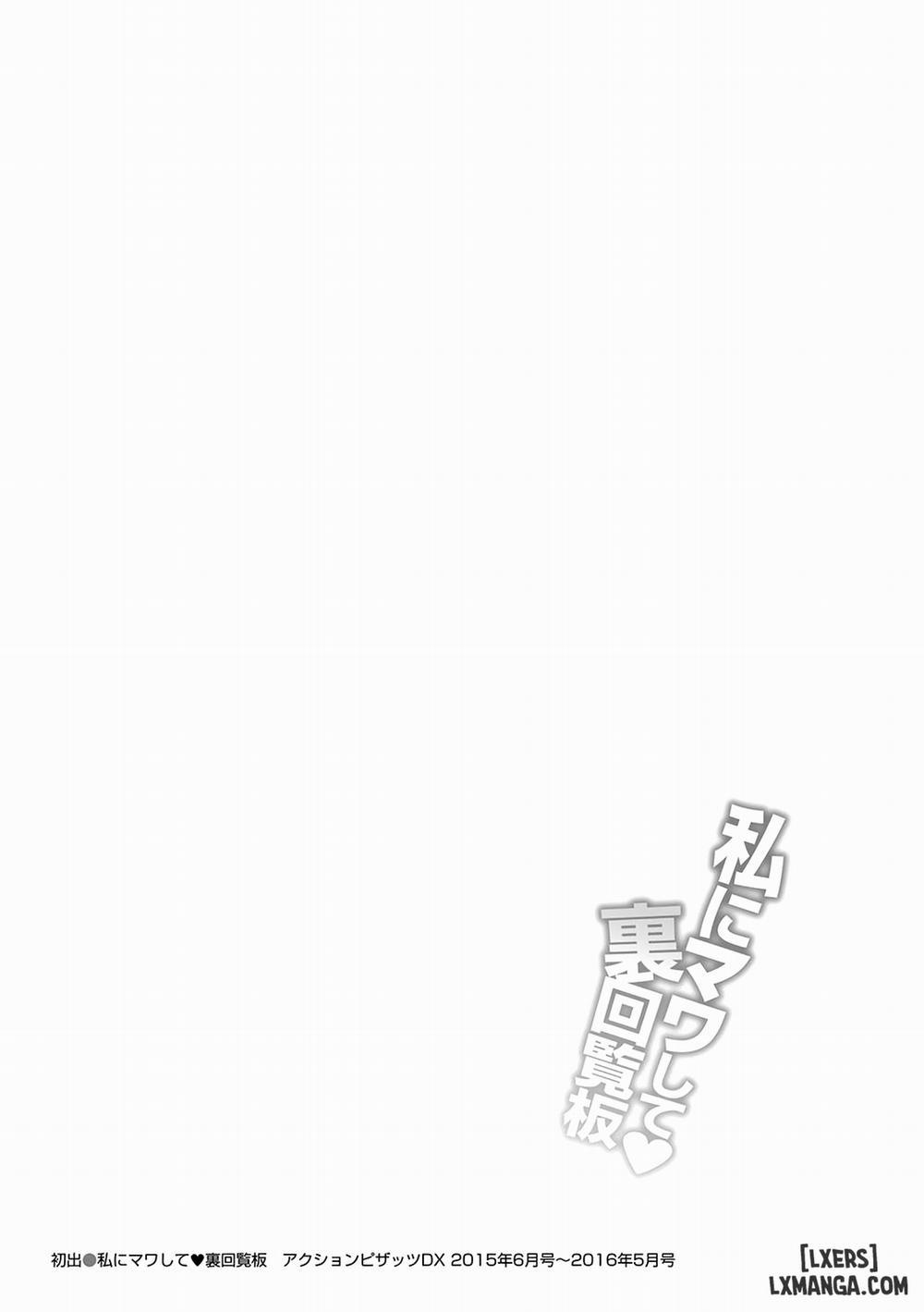 Watashi ni Mawashite Ura Kairanban 10 END trang 23