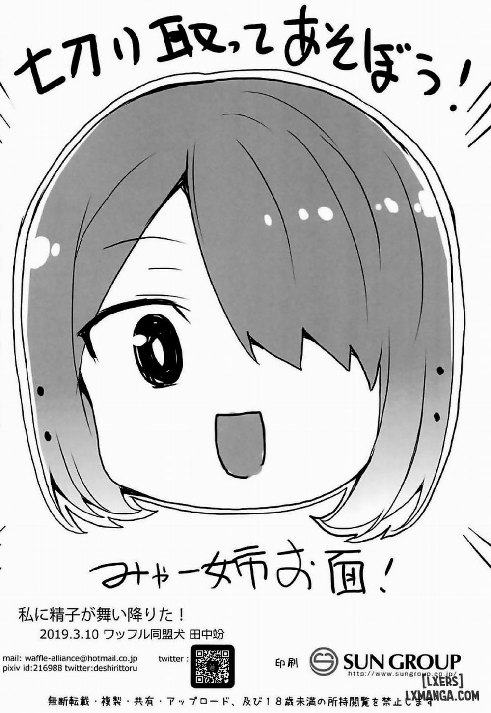 Watashi ni Seishi ga Maiorita Oneshot trang 10