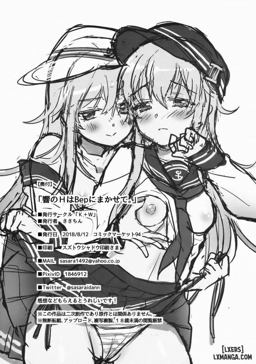 Watashi no H wa Watashi ni Makasete Oneshot trang 16