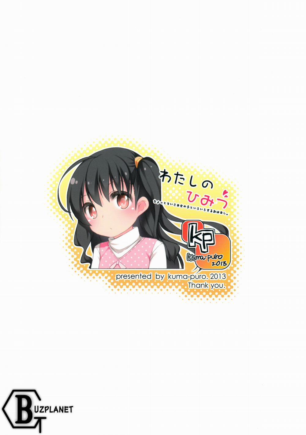 Watashi no Himitsu 1 trang 14