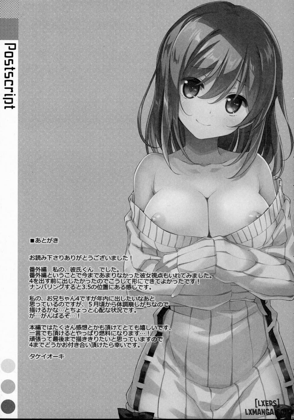 Watashi no, Kareshi-kun Oneshot trang 11