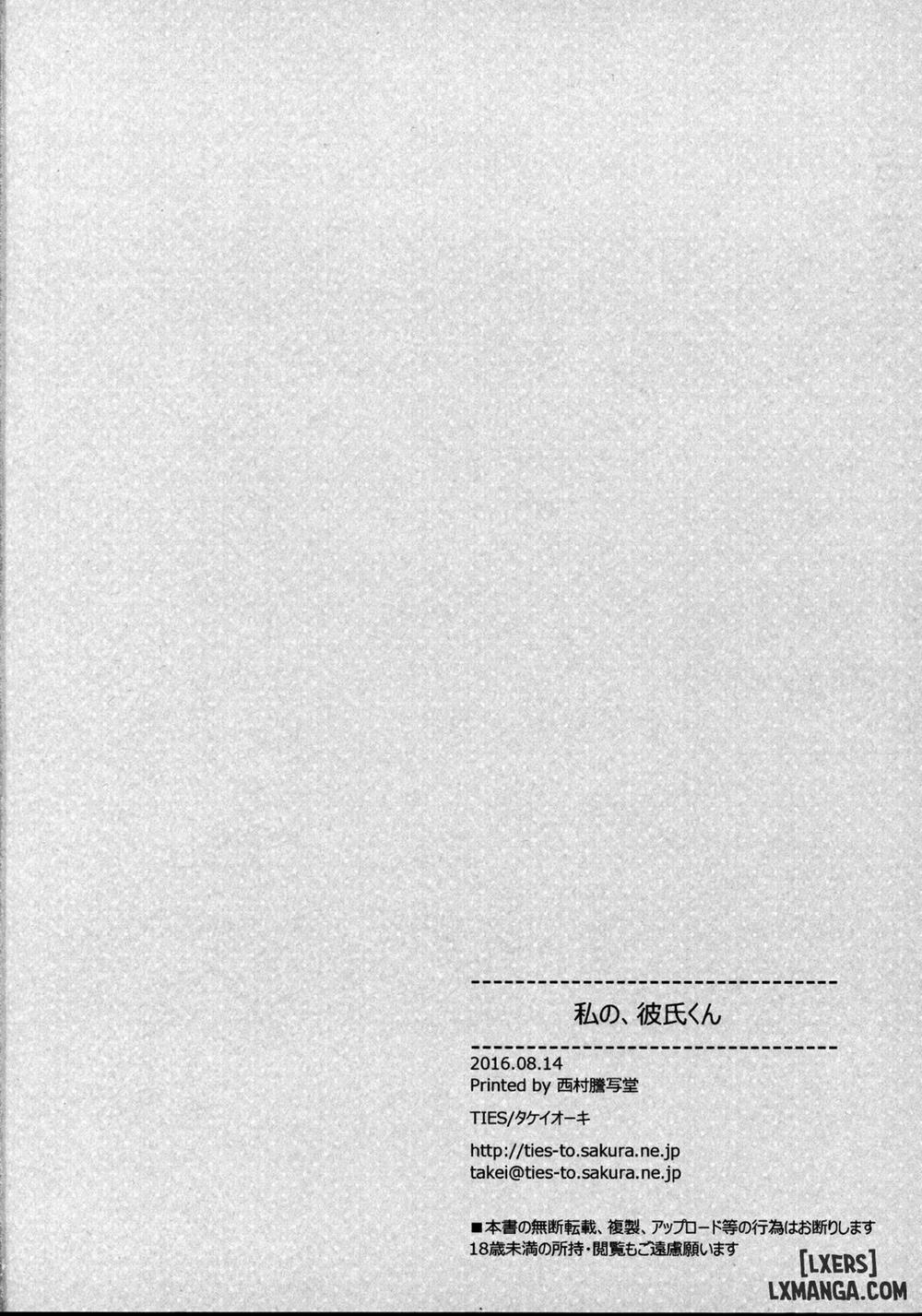Watashi no, Kareshi-kun Oneshot trang 12