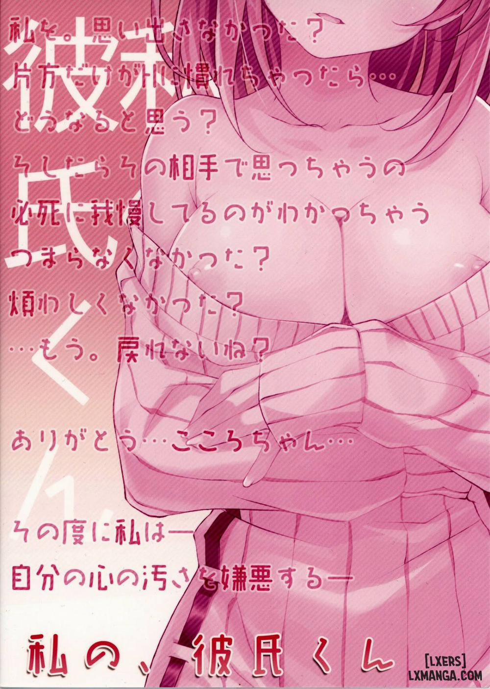 Watashi no, Kareshi-kun Oneshot trang 13