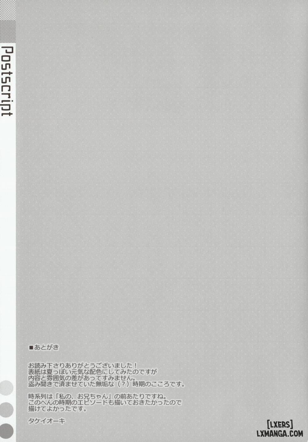 Watashi no, Onii-chan 1 trang 11