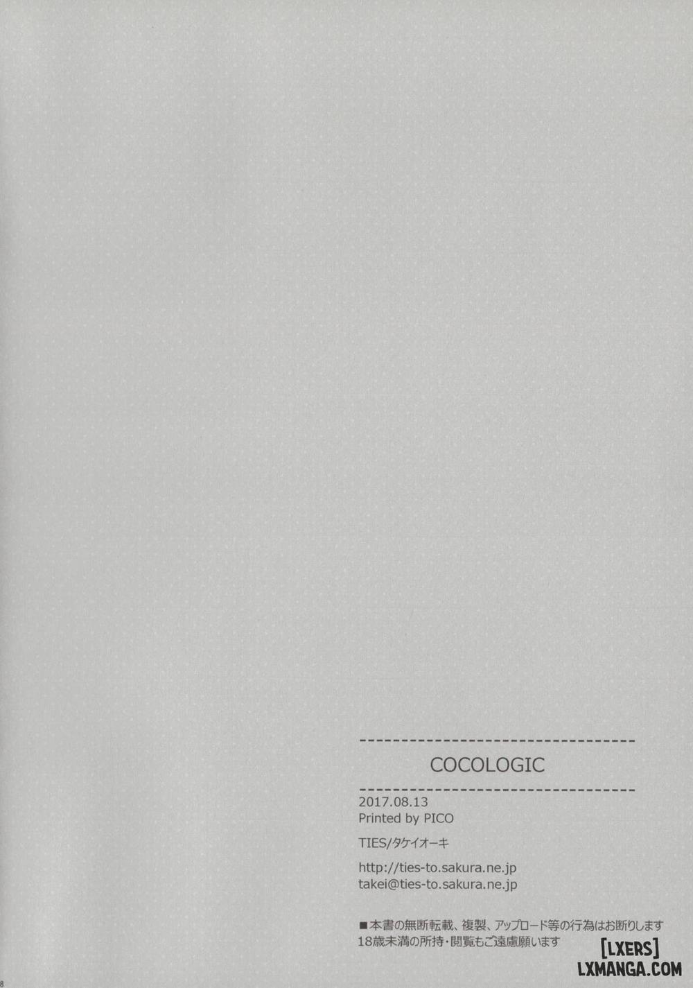 Watashi no, Onii-chan 1 trang 12