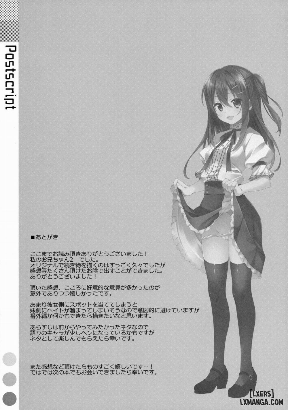 Watashi no, Onii-chan 3 trang 27