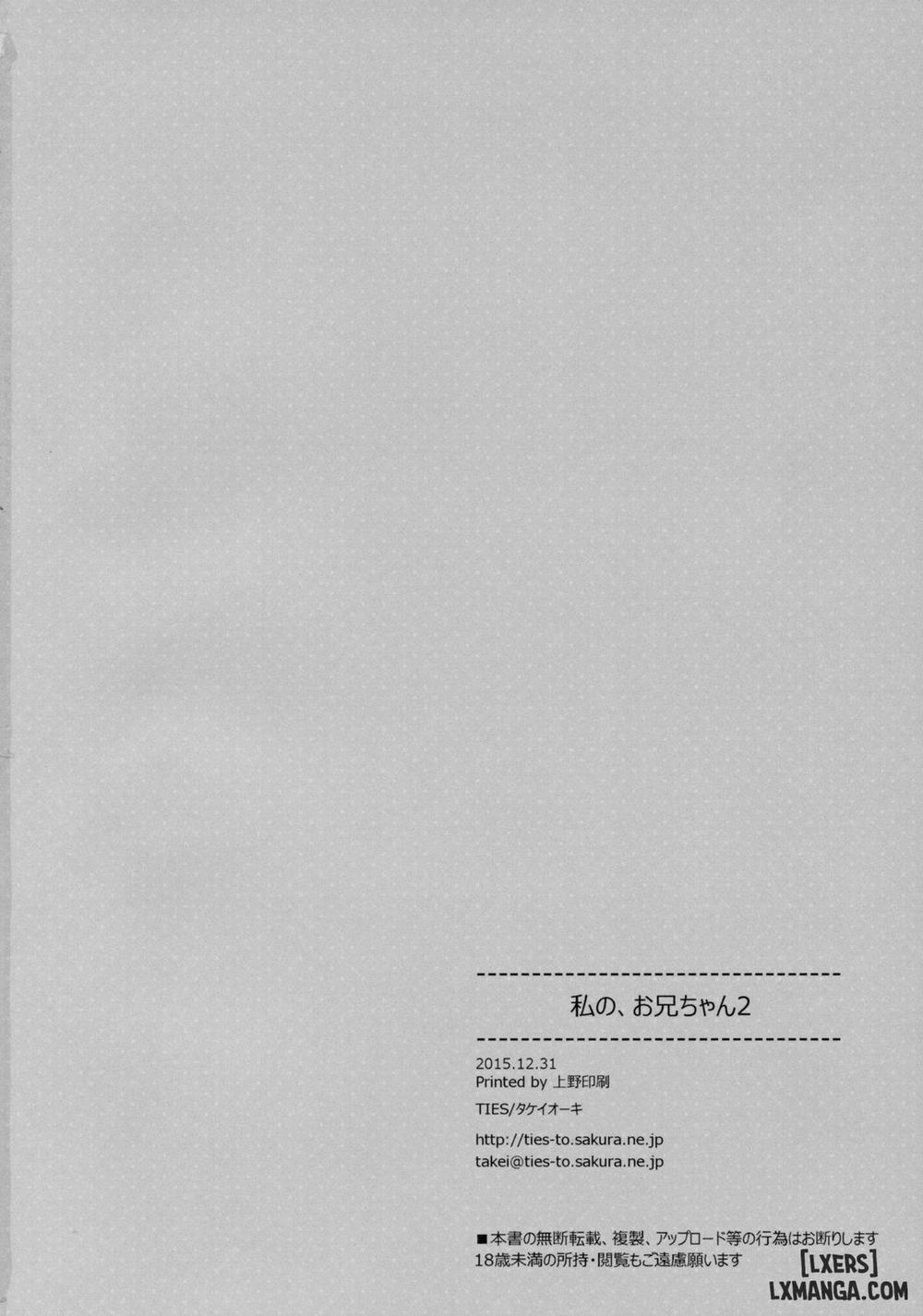Watashi no, Onii-chan 3 trang 28