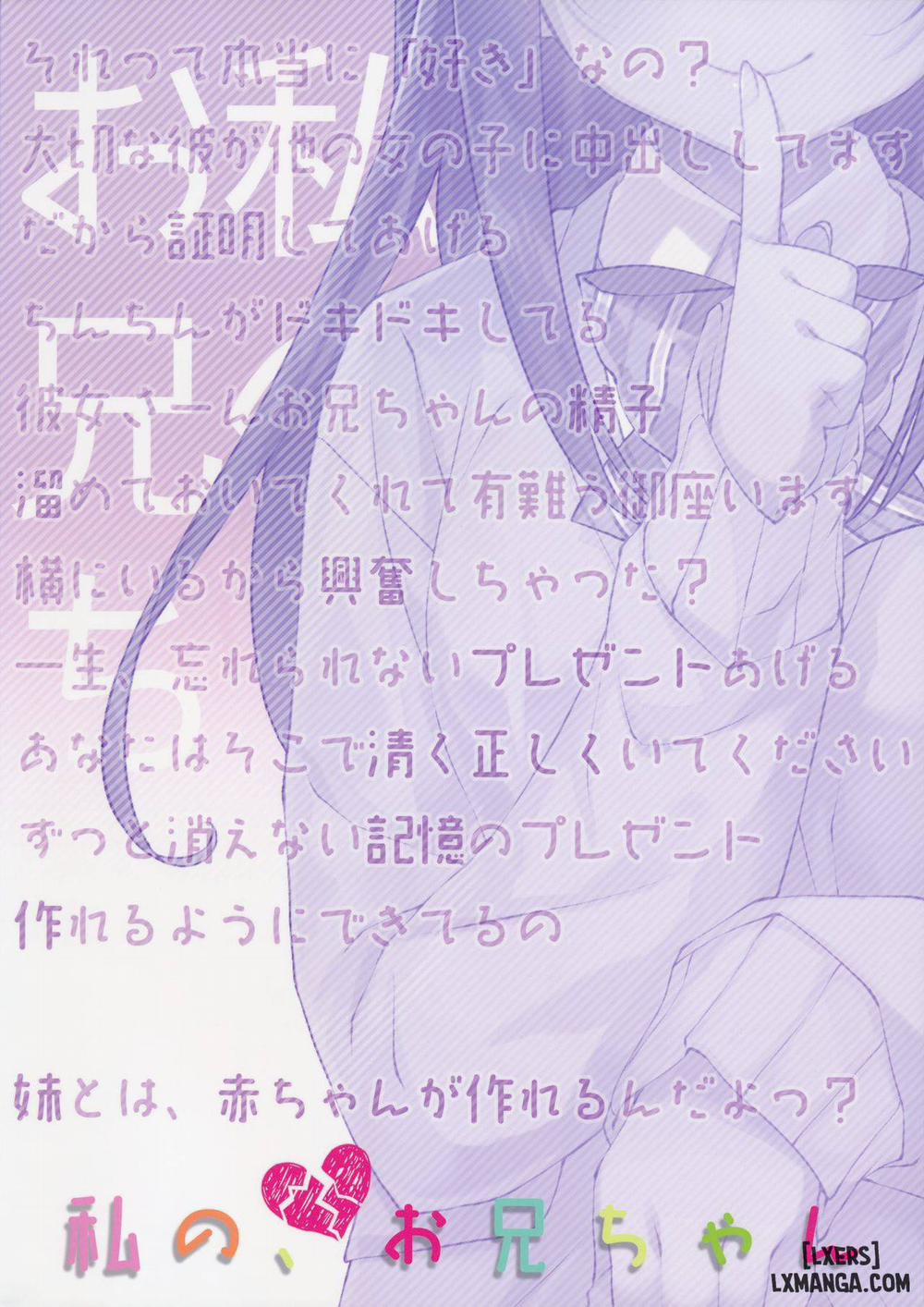 Watashi no, Onii-chan 4 trang 30