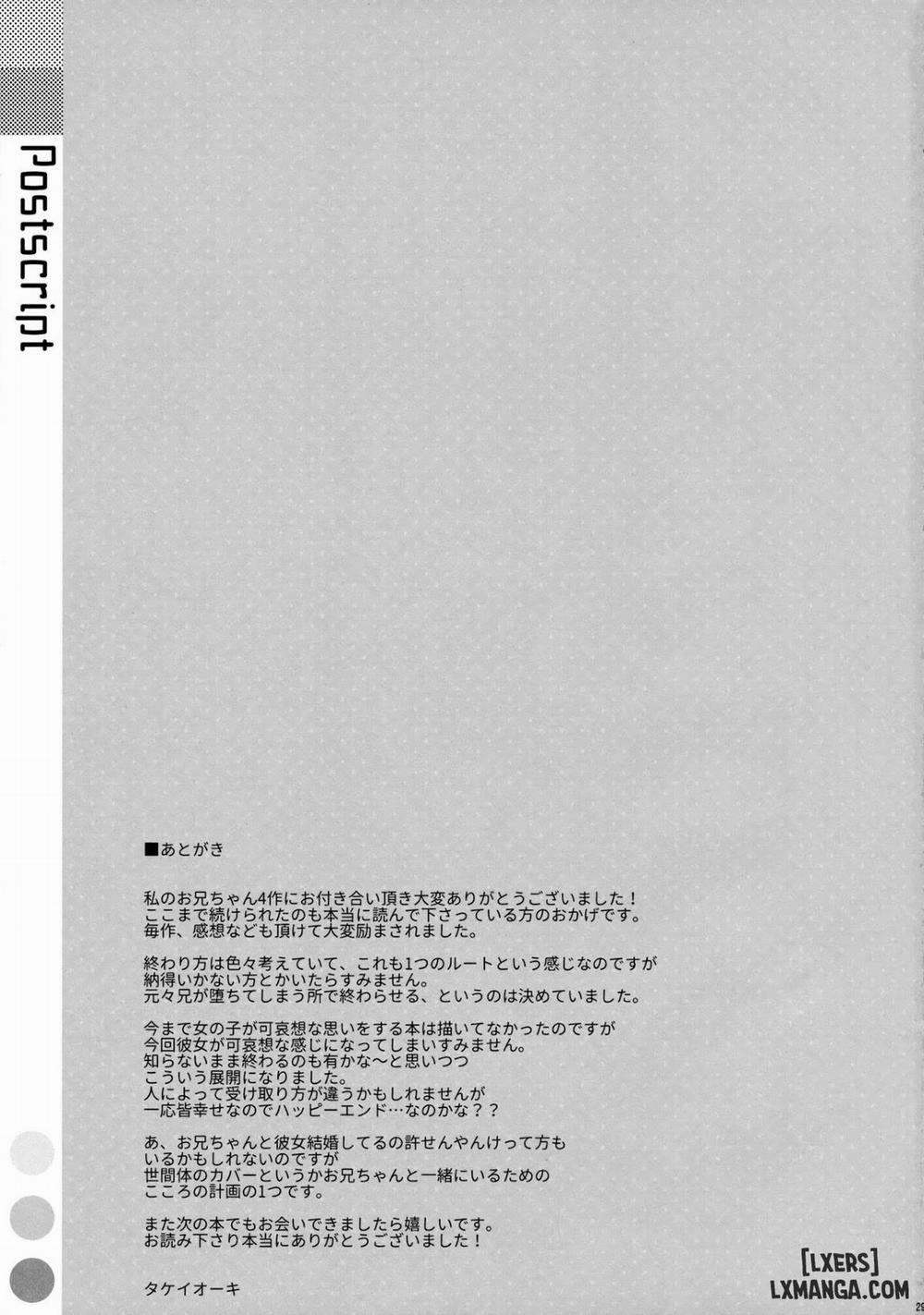 Watashi no, Onii-chan 5 trang 27