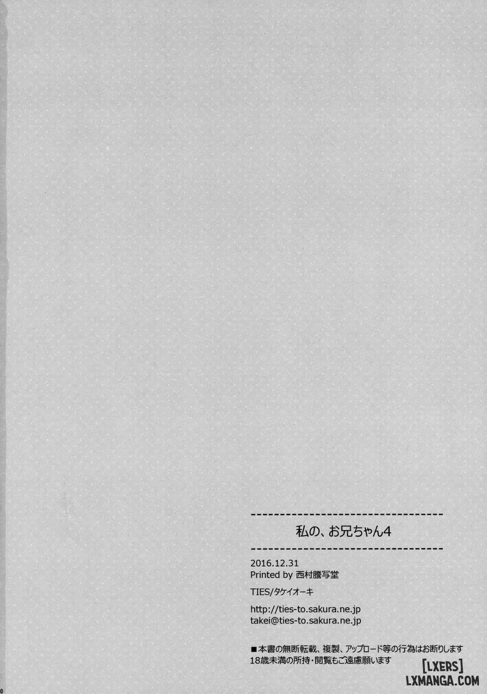 Watashi no, Onii-chan 5 trang 28