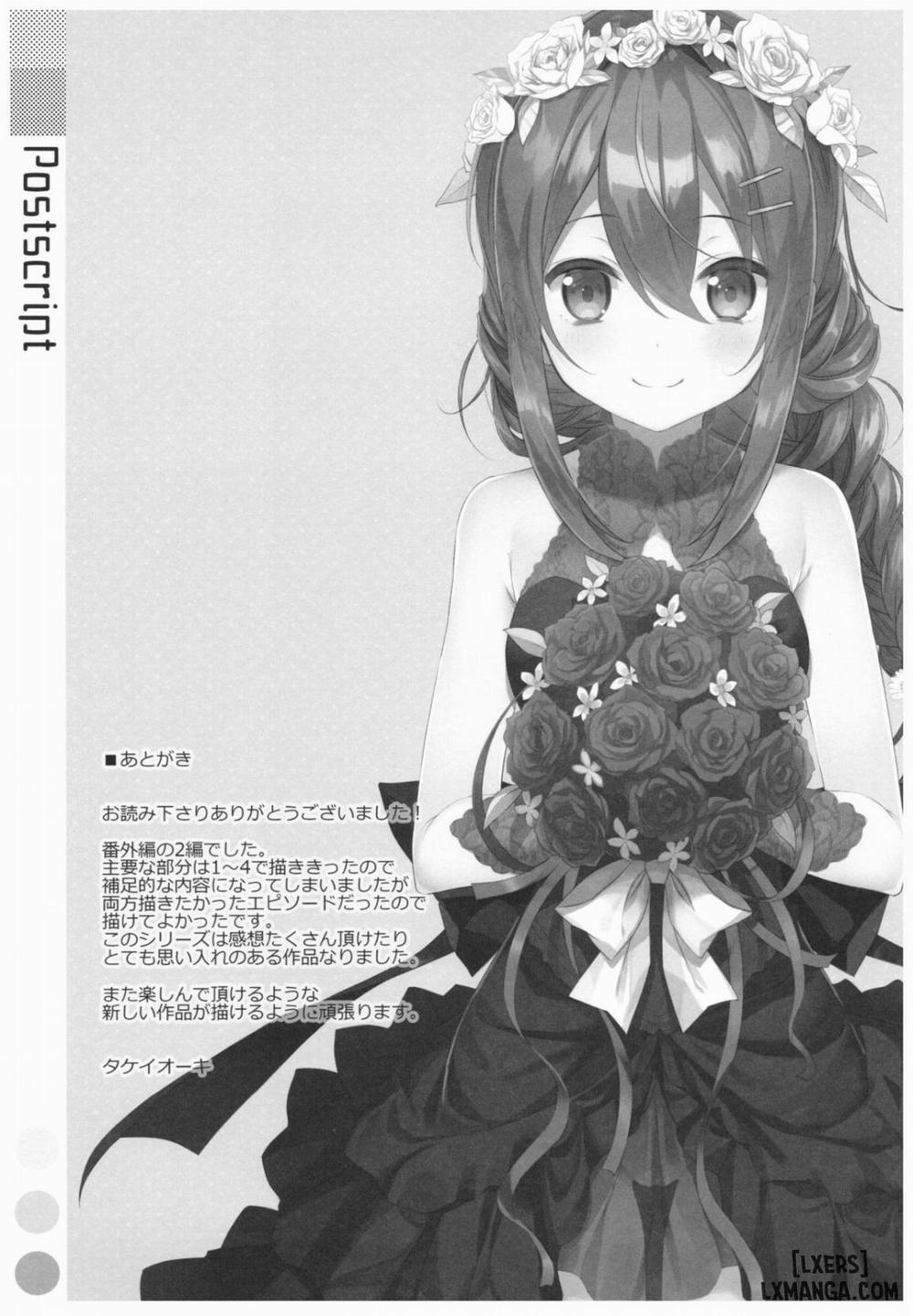 Watashi no, Onii-chan 6 END trang 23