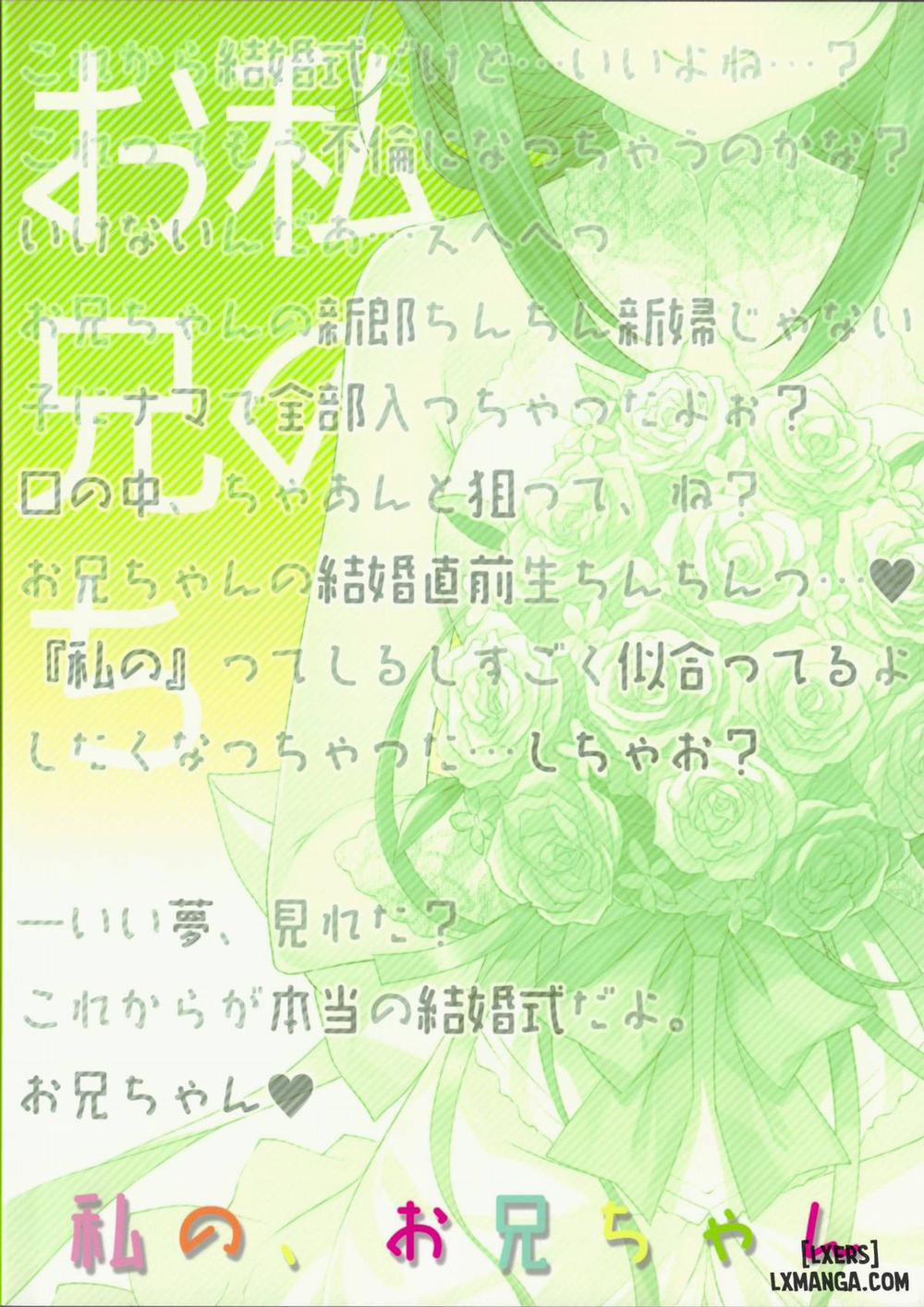 Watashi no, Onii-chan 6 END trang 25