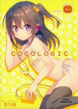 Đọc truyện tranh Watashi no, Onii-chan