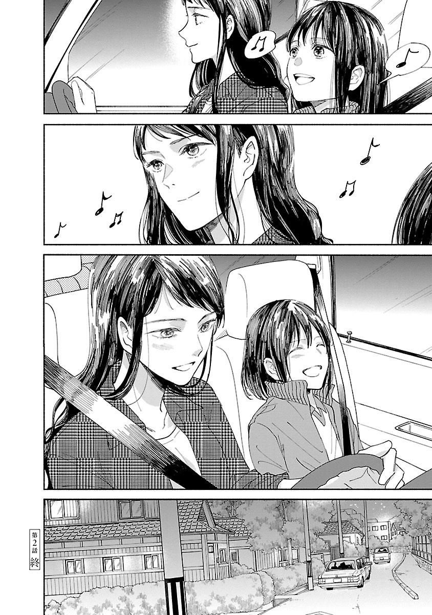 Watashi No Shounen 2 trang 32