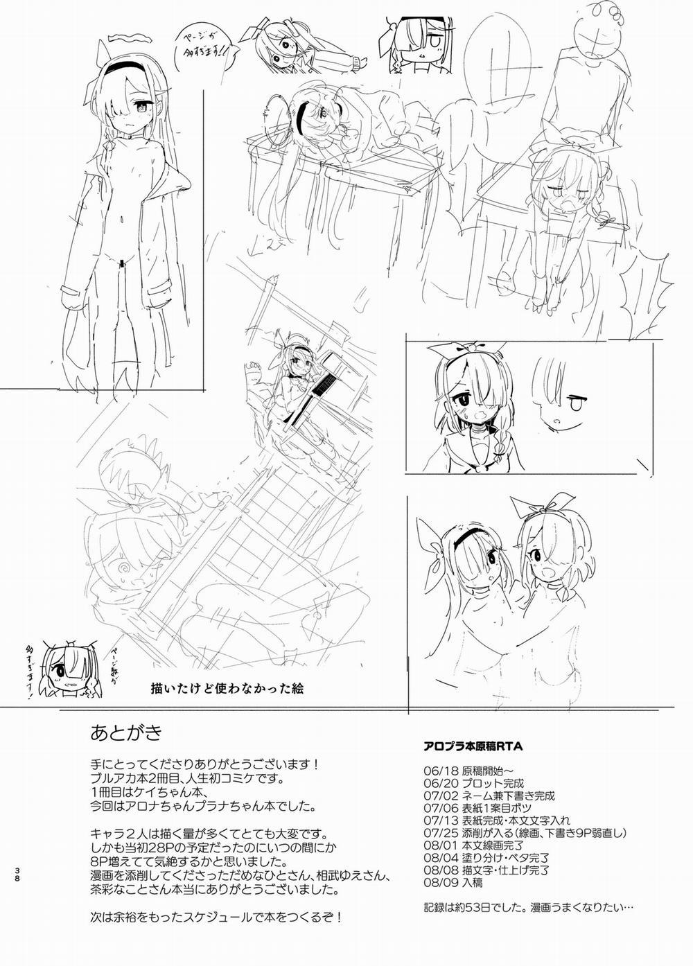 Watashi-tachi ni Omakase o! Oneshot nứng trang 36