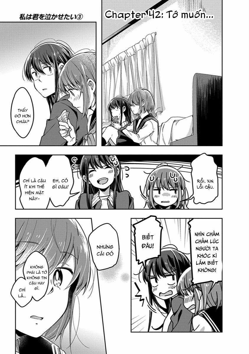 Watashi Wa Kimi Wo Nakasetai 42 trang 1