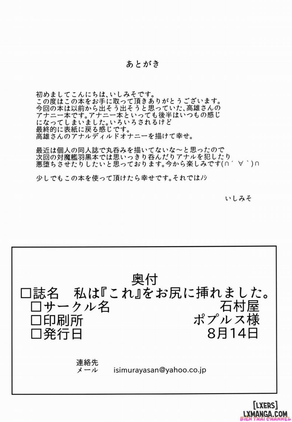 Watashi Wa Kore O Oshiri Ni Iremashita Oneshot trang 28