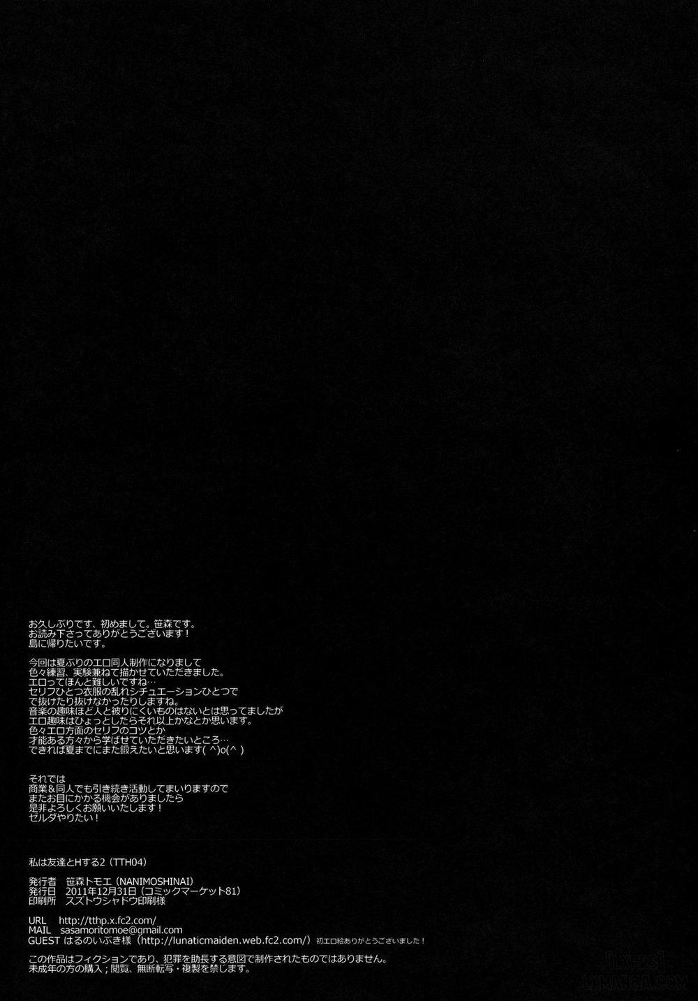 Watashi wa Tomodachi to H Suru 2 Oneshot trang 20