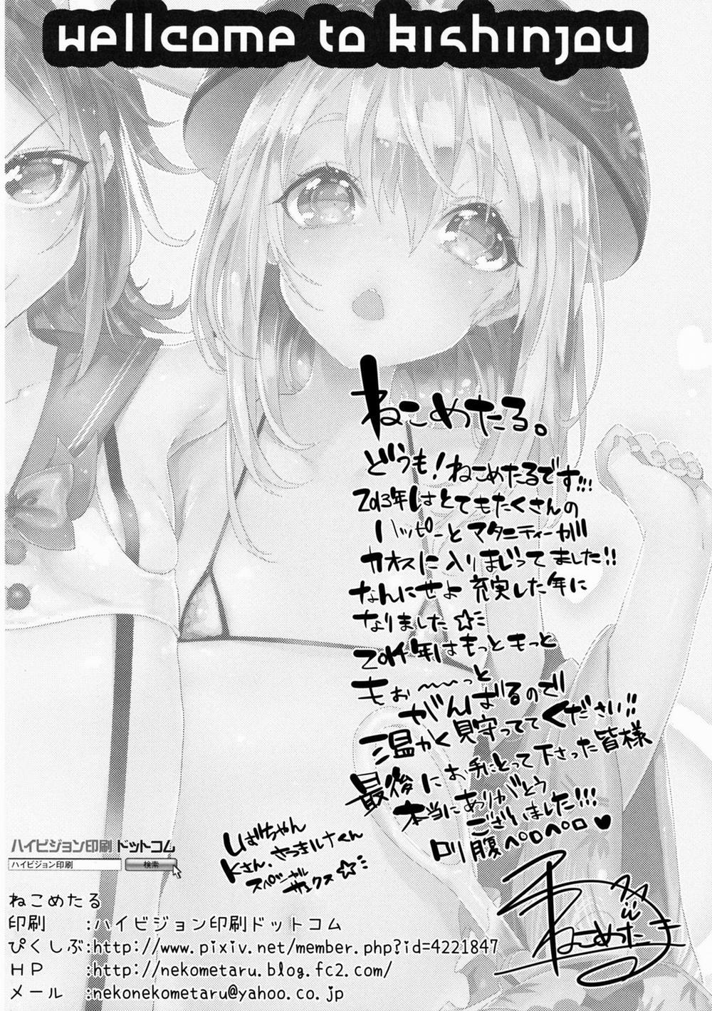 Welcome To Kishinjou (Touhou Project) Oneshot trang 16