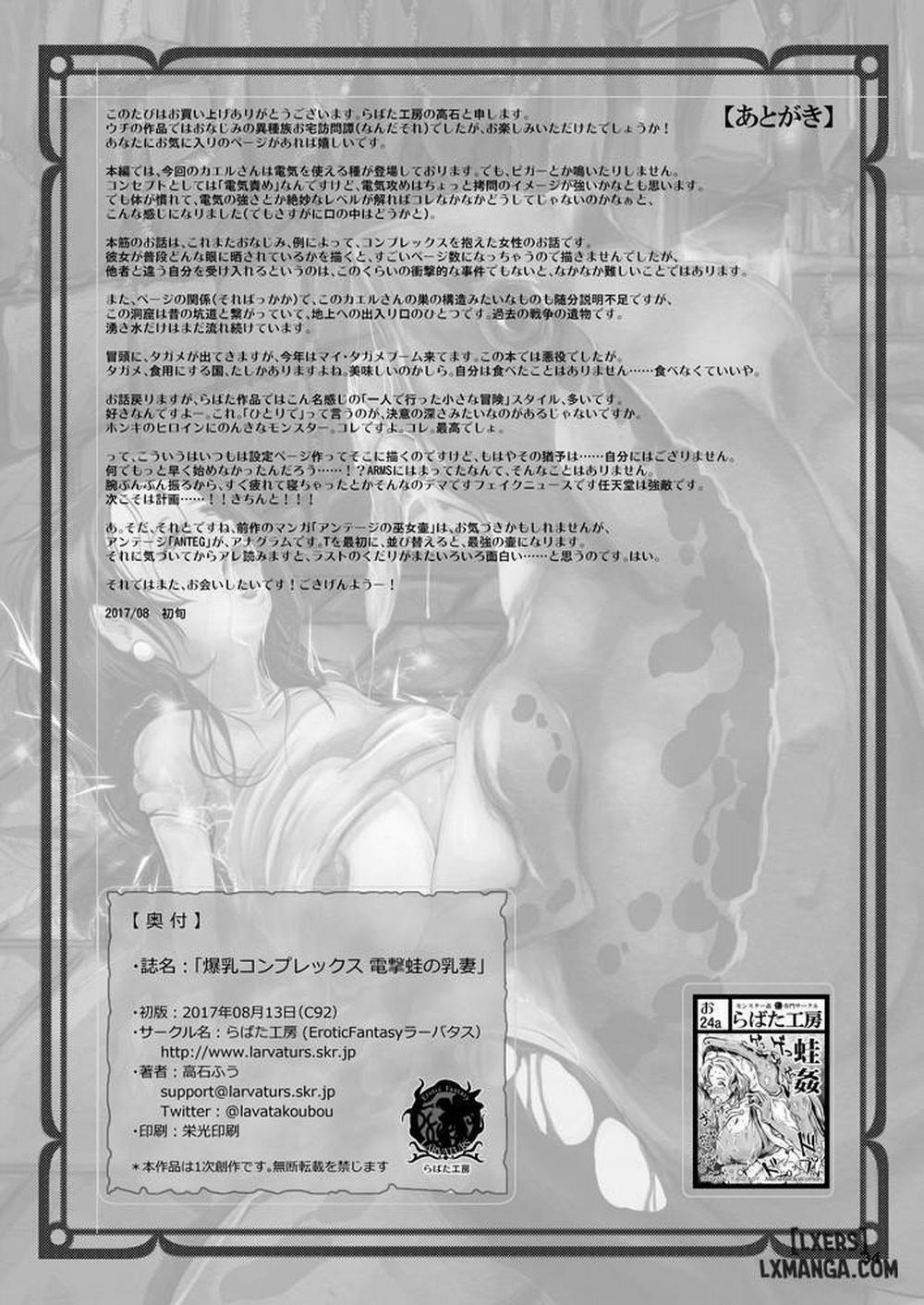 Wet Nurse of Electric Frog Oneshot trang 33