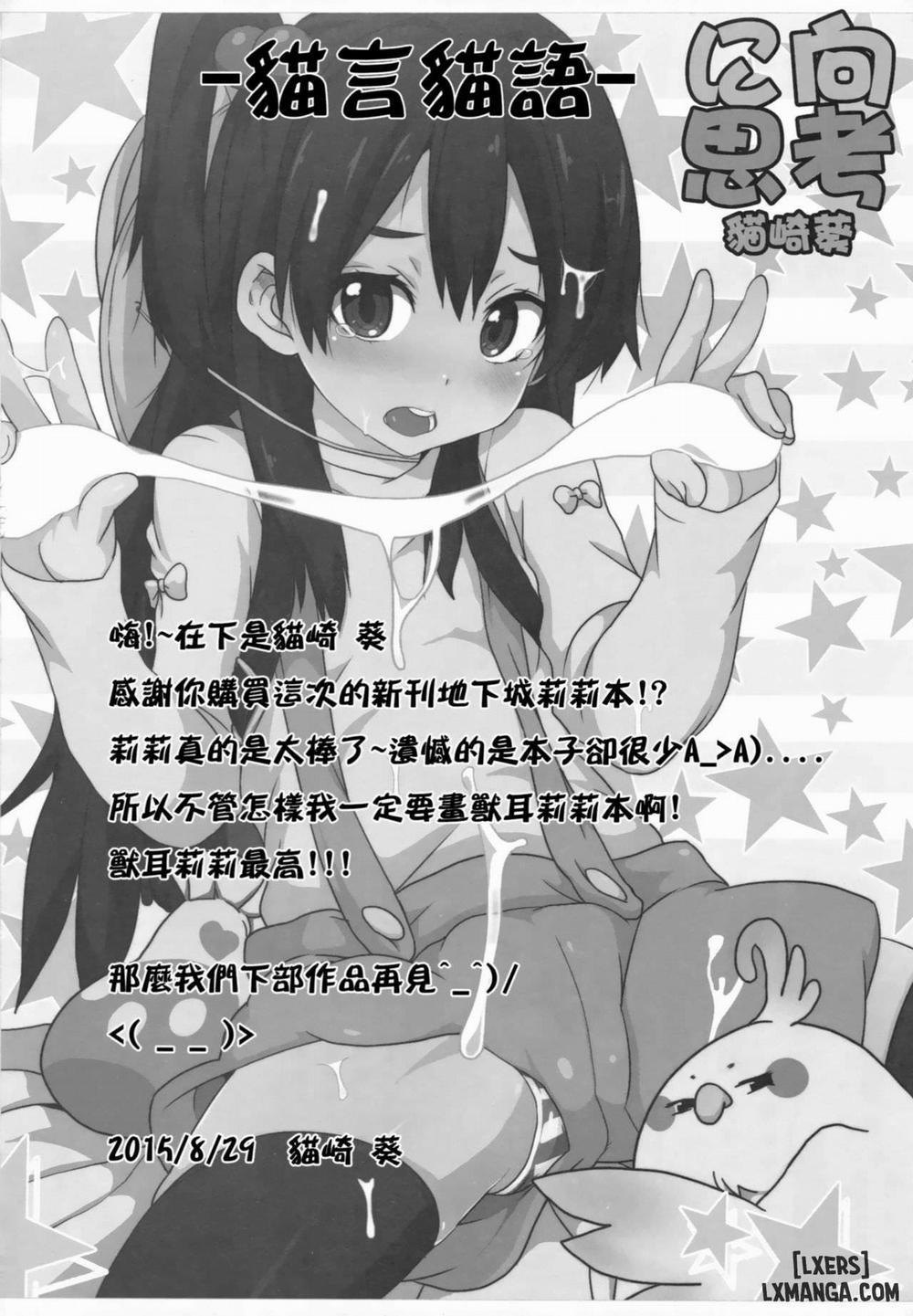 What Should I Do When the Dungeon is Under Maintenance Oneshot trang 22