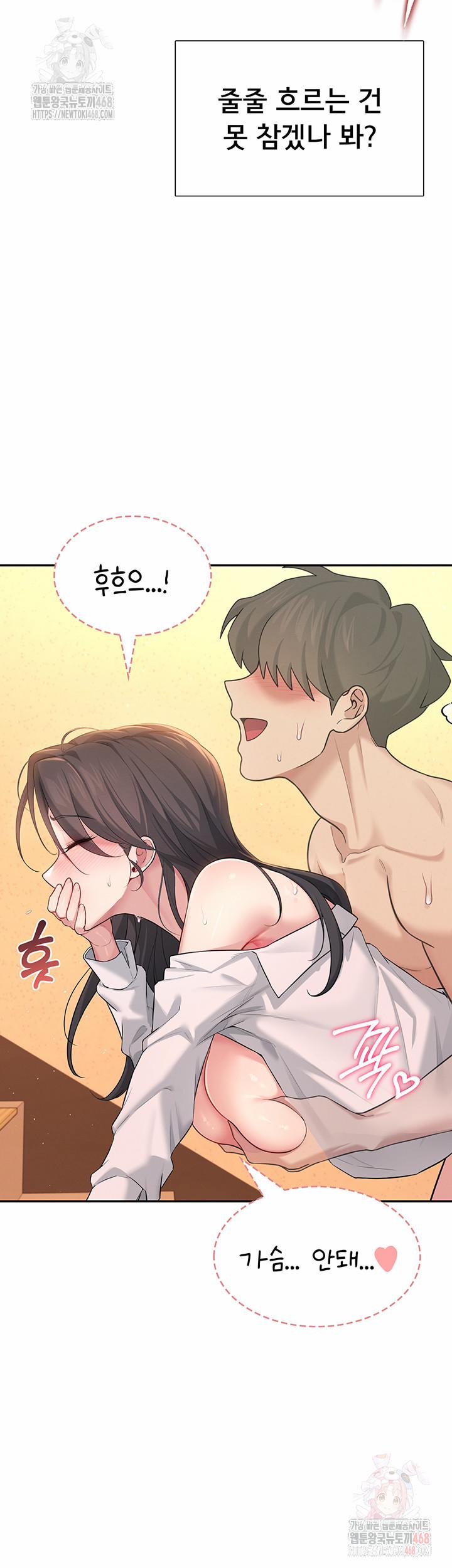 Wireless Onahole Raw 20 trang 27