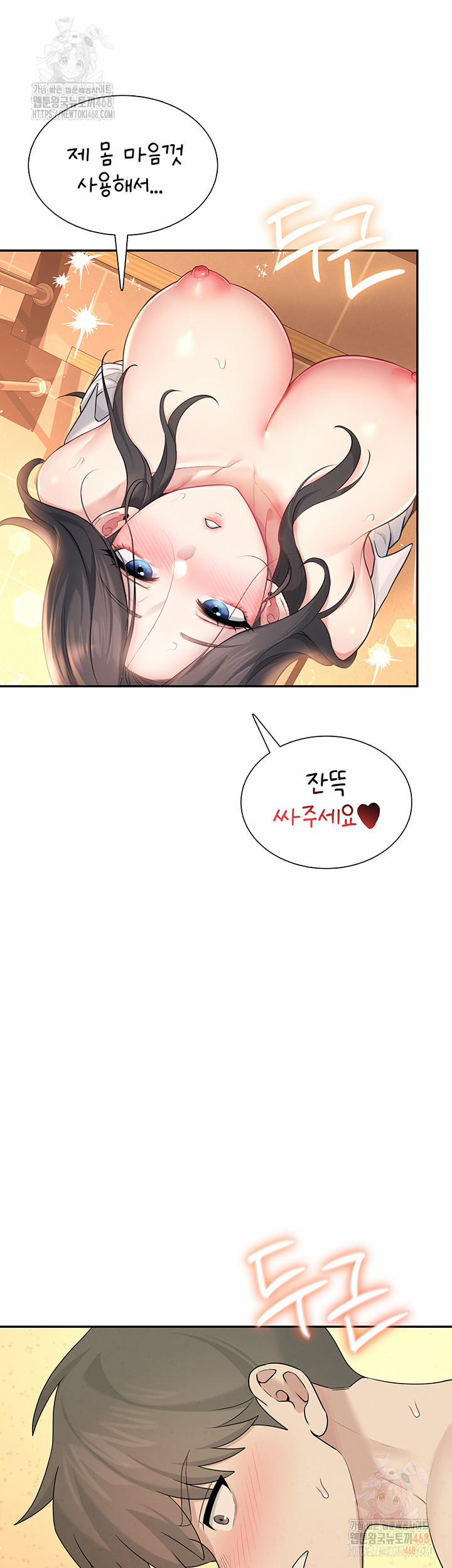 Wireless Onahole Raw 20 trang 47
