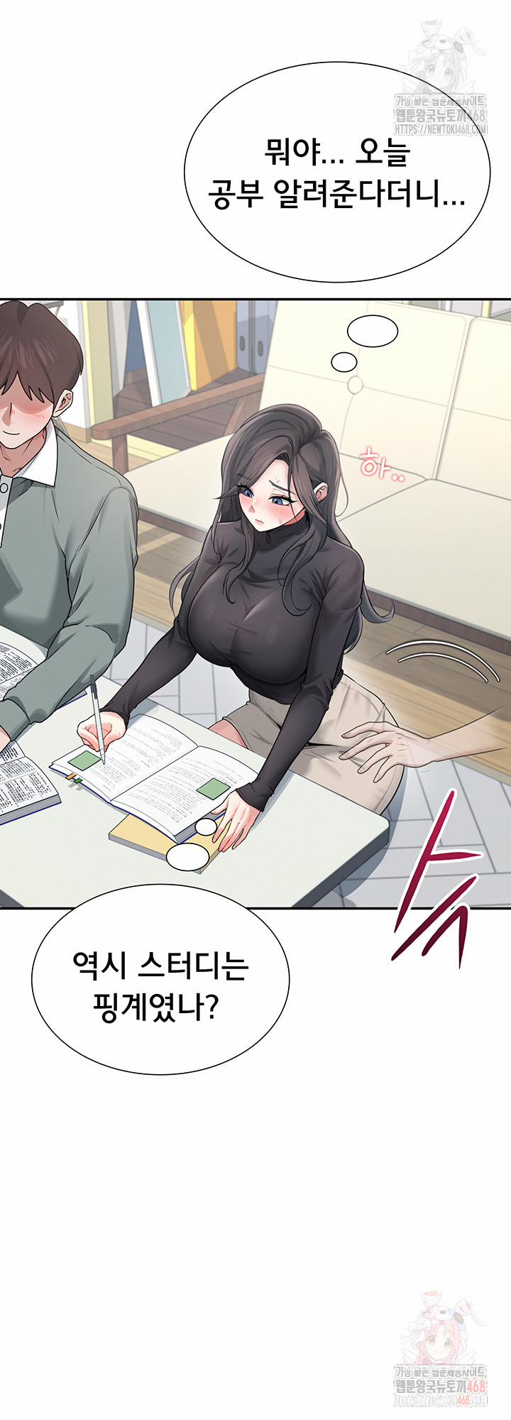 Wireless Onahole Raw 21 trang 25