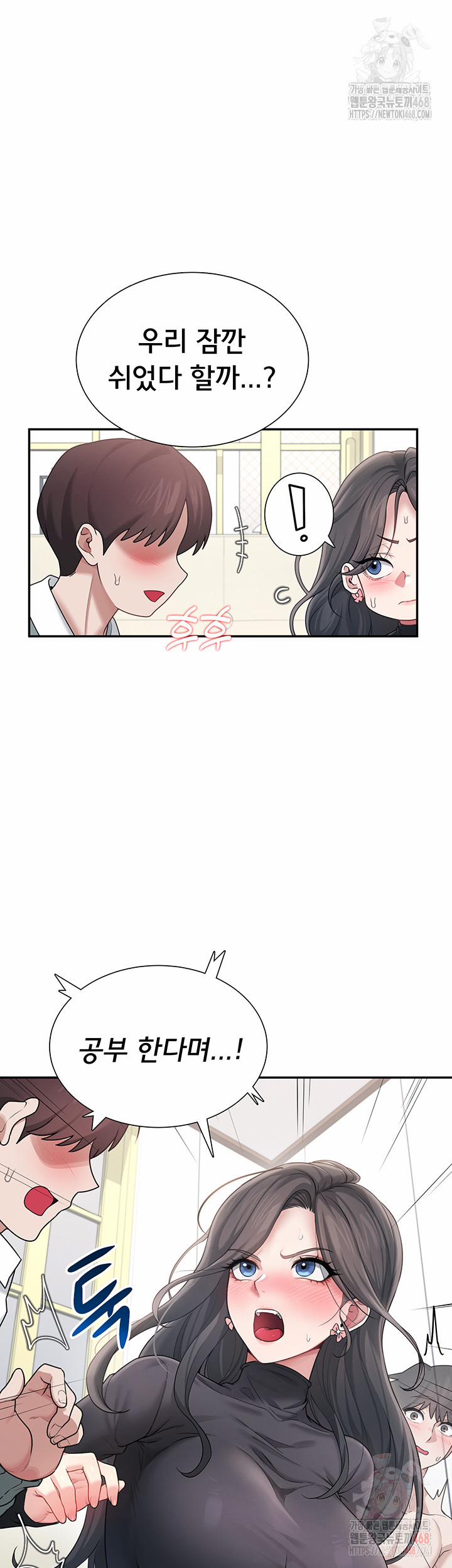 Wireless Onahole Raw 21 trang 35