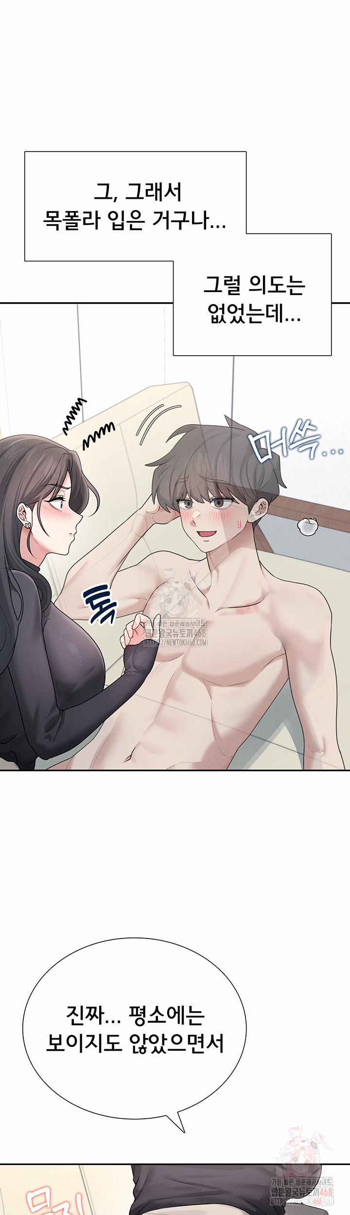 Wireless Onahole Raw 21 trang 49