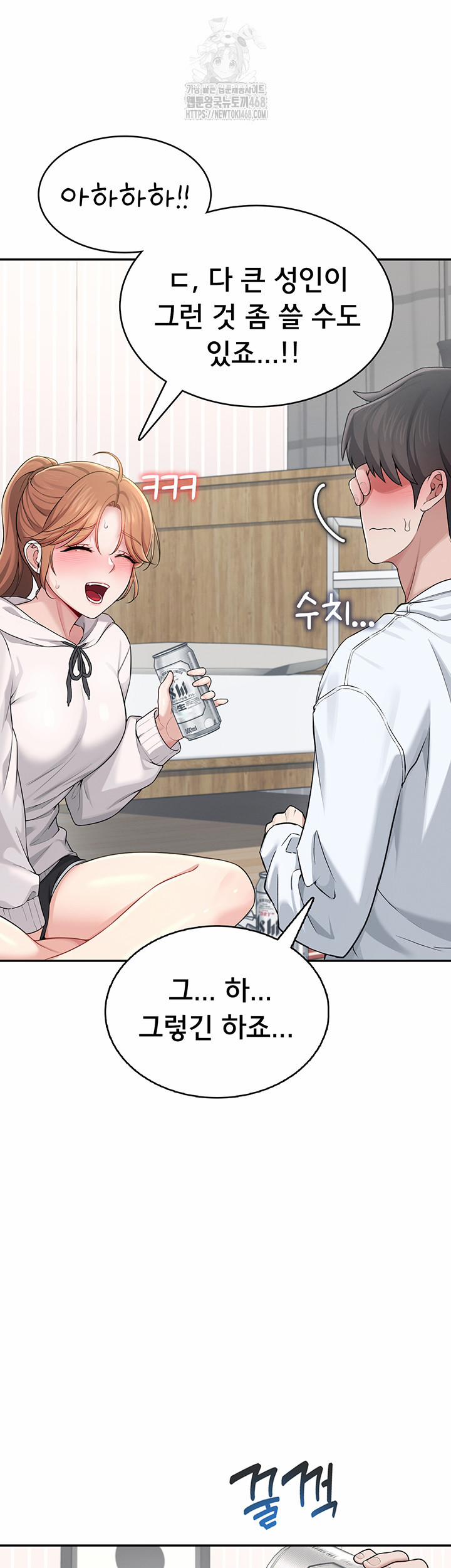 Wireless Onahole Raw 24 trang 43