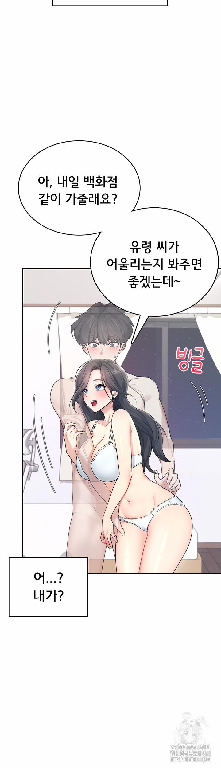 Wireless Onahole Raw 25 trang 20