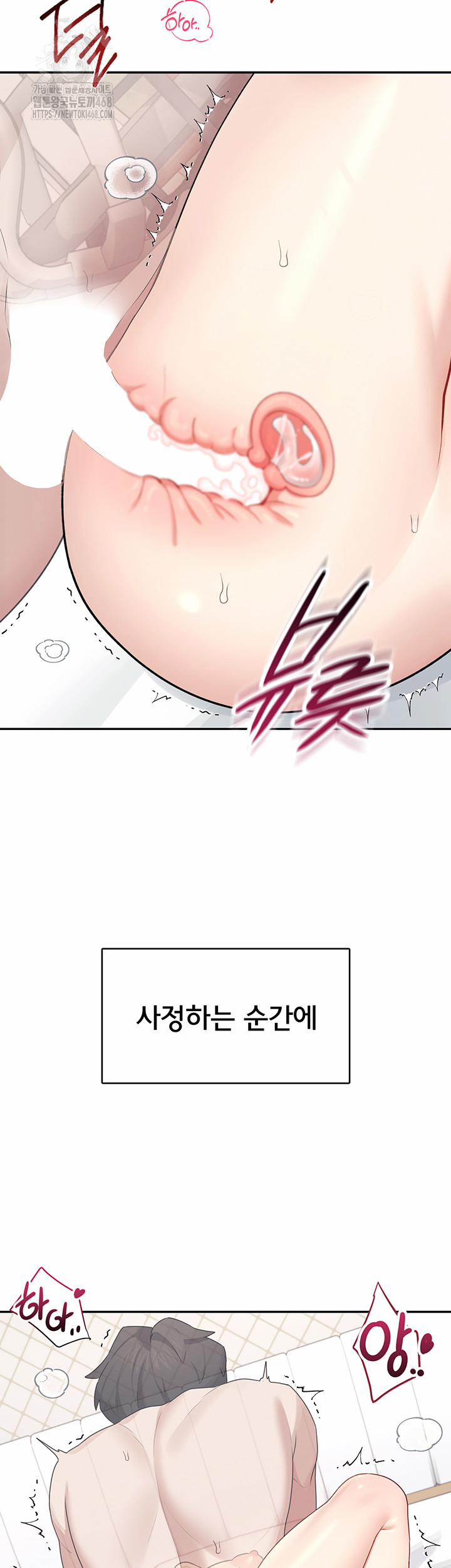 Wireless Onahole Raw 26 trang 30