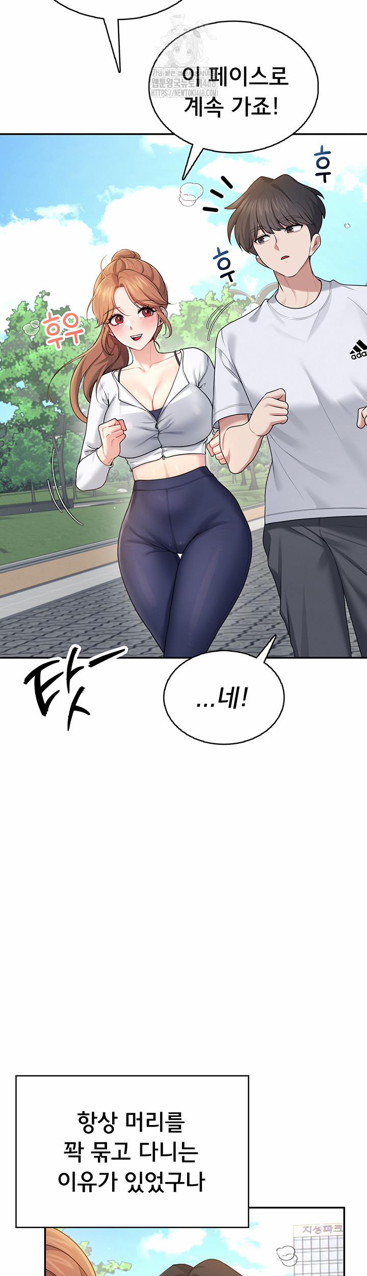 Wireless Onahole Raw 30 trang 24